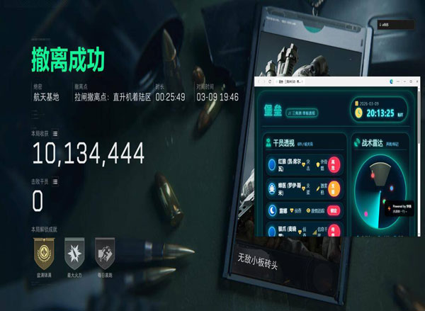 露娜辅助V1.7.3